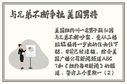 岳睡了我中文字幕日本